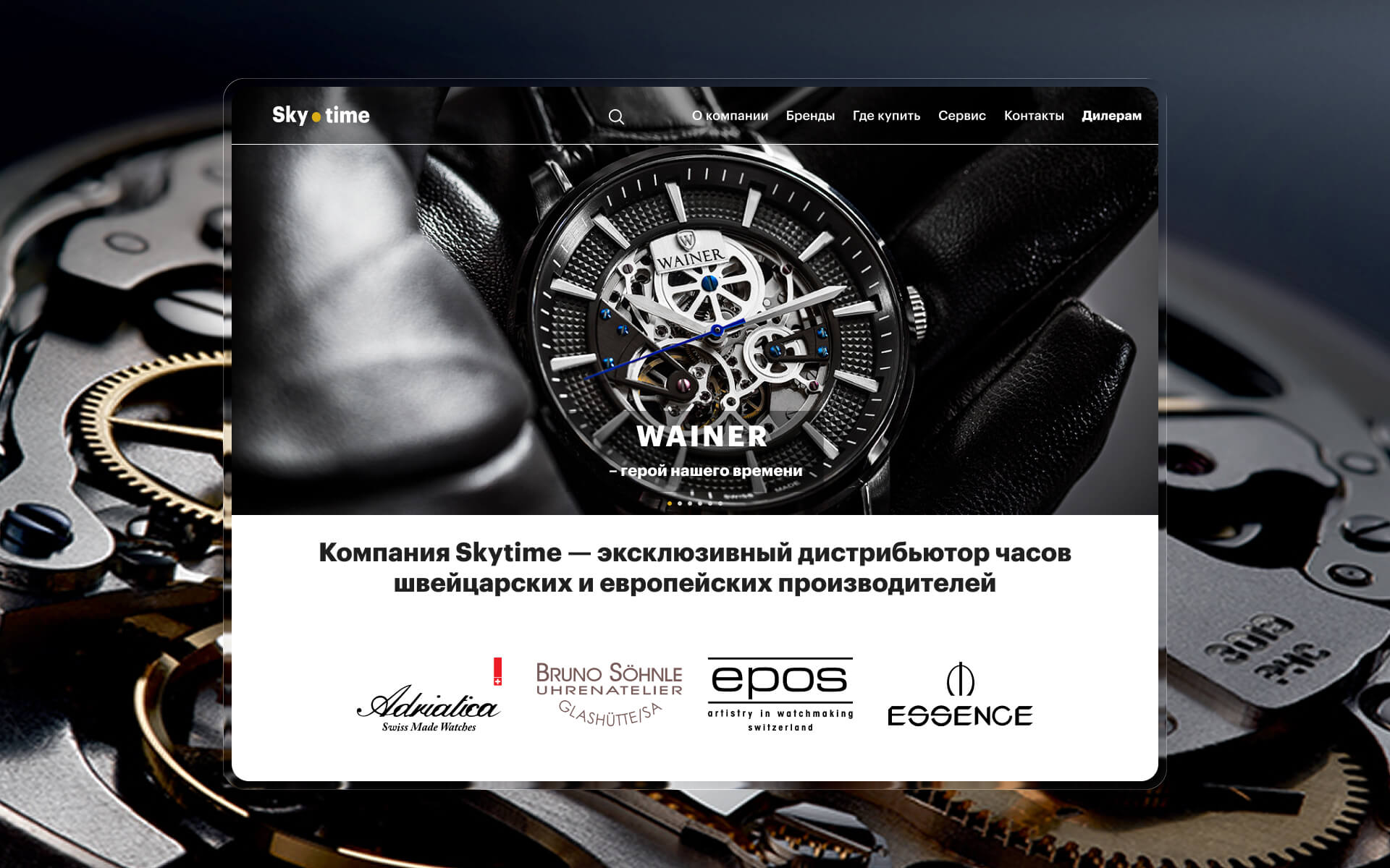 SkyTime · cover