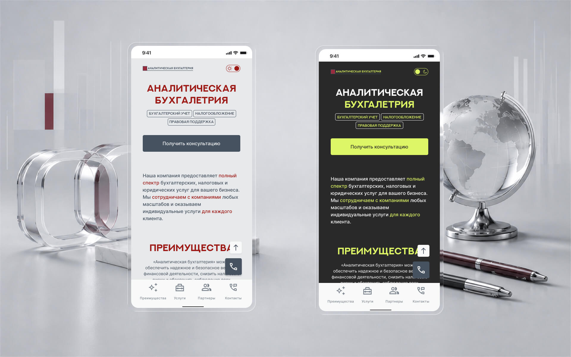 мобильная версия, обе темы